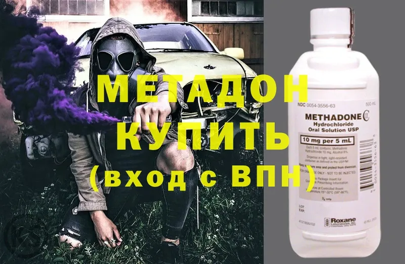 Метадон methadone  shop клад  Артёмовский  гидра зеркало 